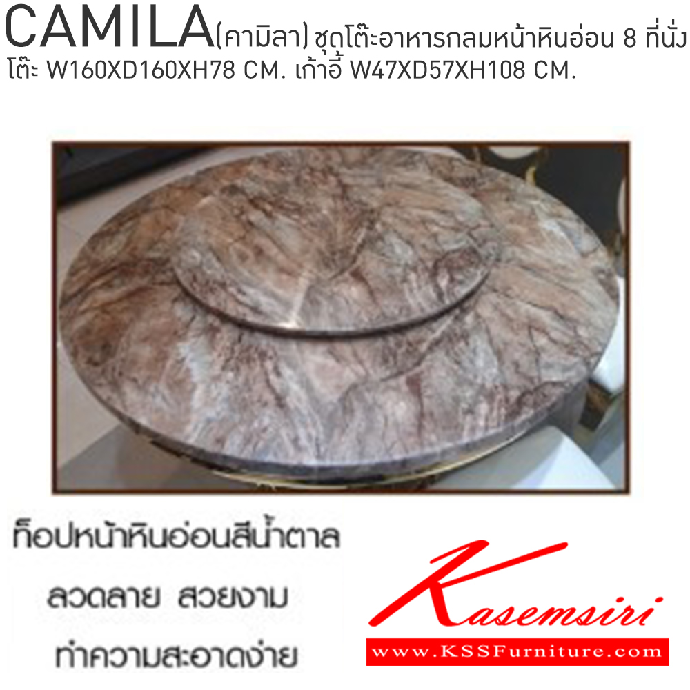 76003::CAMILA(คามิลา)::ชุดโต๊ะอาหารกลมหน้าหินอ่อน 8 ที่นั่ง หน้าท๊อปลายหินอ่อน สีน้ำตาล โครงสร้างโต๊ะทำจากสแตนเลสสีทอง โครงเก้าอี้สแตนเลสสีทอง โต๊ะ ขนาด ก1600xล1600xส780มม.,เก้าอี้ขนาด ก470xล570xส1080มม.  เบสช้อยส์ ชุดโต๊ะอาหาร