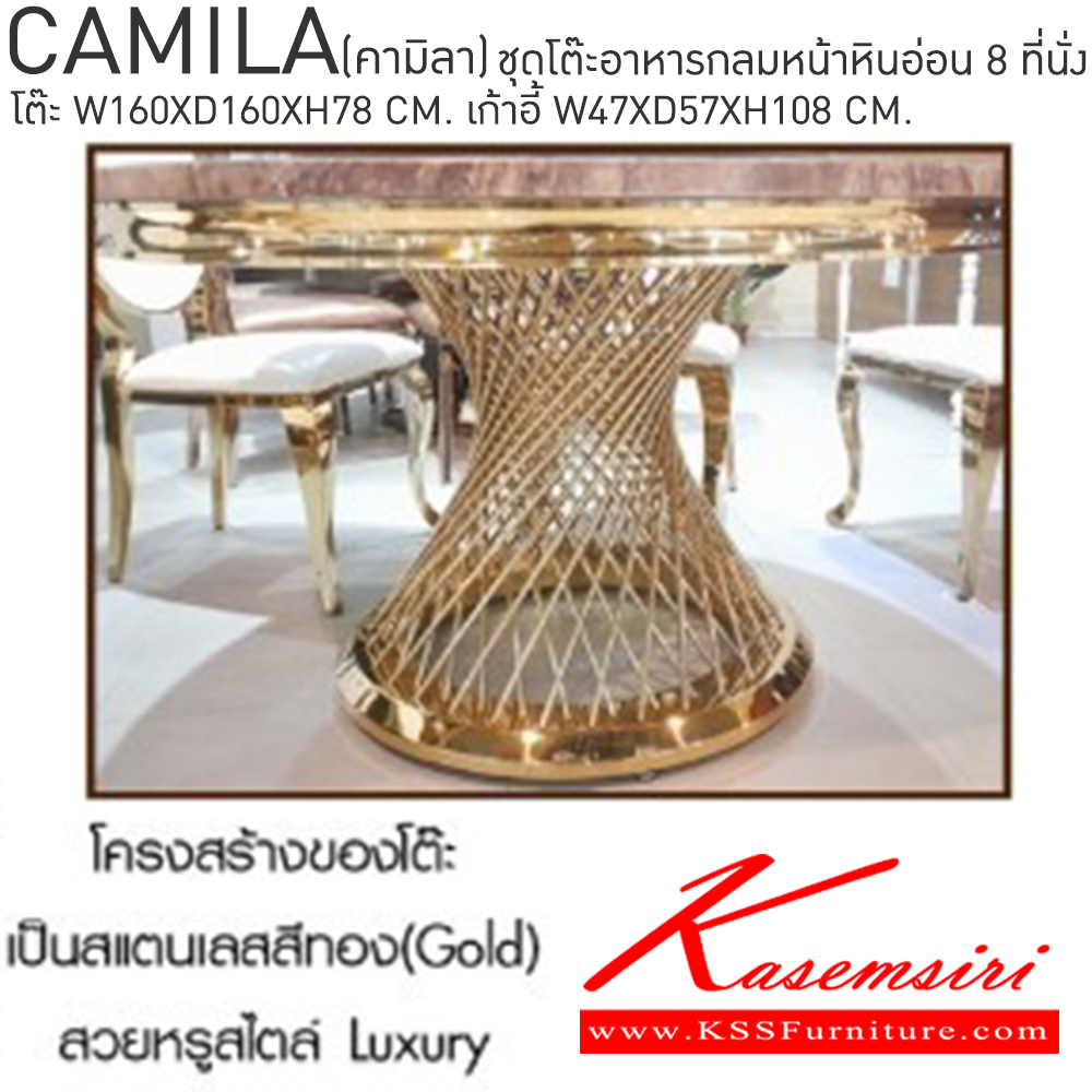 76003::CAMILA(คามิลา)::ชุดโต๊ะอาหารกลมหน้าหินอ่อน 8 ที่นั่ง หน้าท๊อปลายหินอ่อน สีน้ำตาล โครงสร้างโต๊ะทำจากสแตนเลสสีทอง โครงเก้าอี้สแตนเลสสีทอง โต๊ะ ขนาด ก1600xล1600xส780มม.,เก้าอี้ขนาด ก470xล570xส1080มม.  เบสช้อยส์ ชุดโต๊ะอาหาร