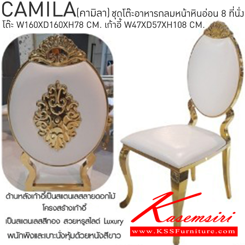 76003::CAMILA(คามิลา)::ชุดโต๊ะอาหารกลมหน้าหินอ่อน 8 ที่นั่ง หน้าท๊อปลายหินอ่อน สีน้ำตาล โครงสร้างโต๊ะทำจากสแตนเลสสีทอง โครงเก้าอี้สแตนเลสสีทอง โต๊ะ ขนาด ก1600xล1600xส780มม.,เก้าอี้ขนาด ก470xล570xส1080มม.  เบสช้อยส์ ชุดโต๊ะอาหาร