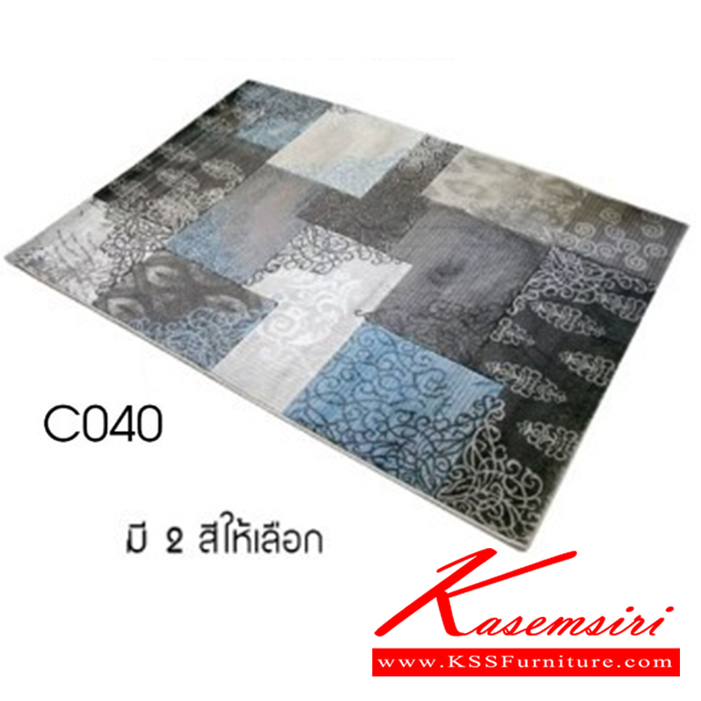 93019::CARPET160::CARPET160 พรมปูพื้นคละลาย/สี(C038,C040) ขนาด ก1600xล2300มม. เบสช้อยส์ ของตกแต่ง