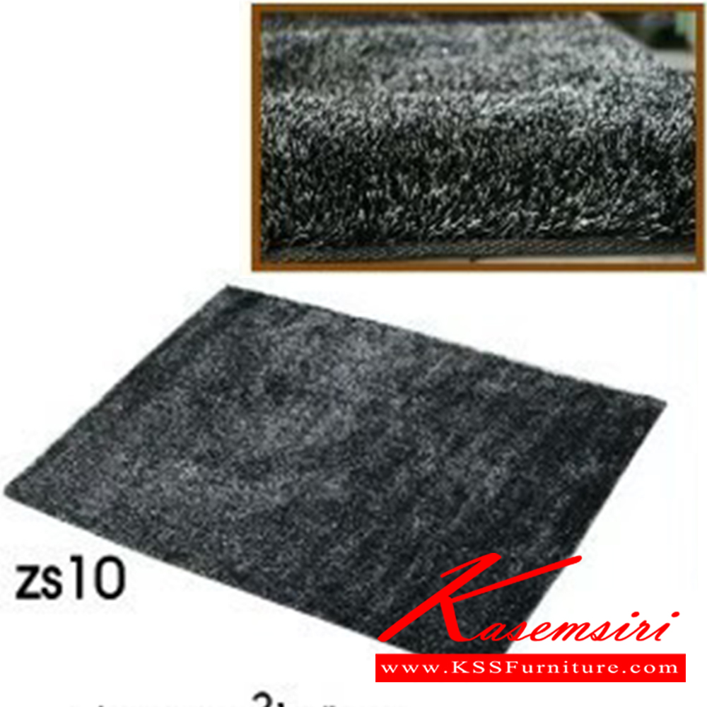 29066::CARPET140::CARPET140 พรมปูพื้นคละลาย/สี(ZS05,ZS07,ZS08,ZS10) ขนาด ก1400xล2000มม.  เบสช้อยส์ ของตกแต่ง