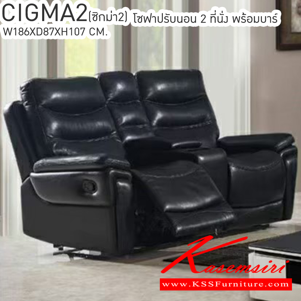 54074::CIGMA2(ซิกม่า2)::CIGMA2(ซิกม่า2) เก้าอี้พักผ่อน โซฟา2ที่นั่ง ขนาด ก1860xล870xส1070มม. เบสช้อยส์ เก้าอี้พักผ่อน