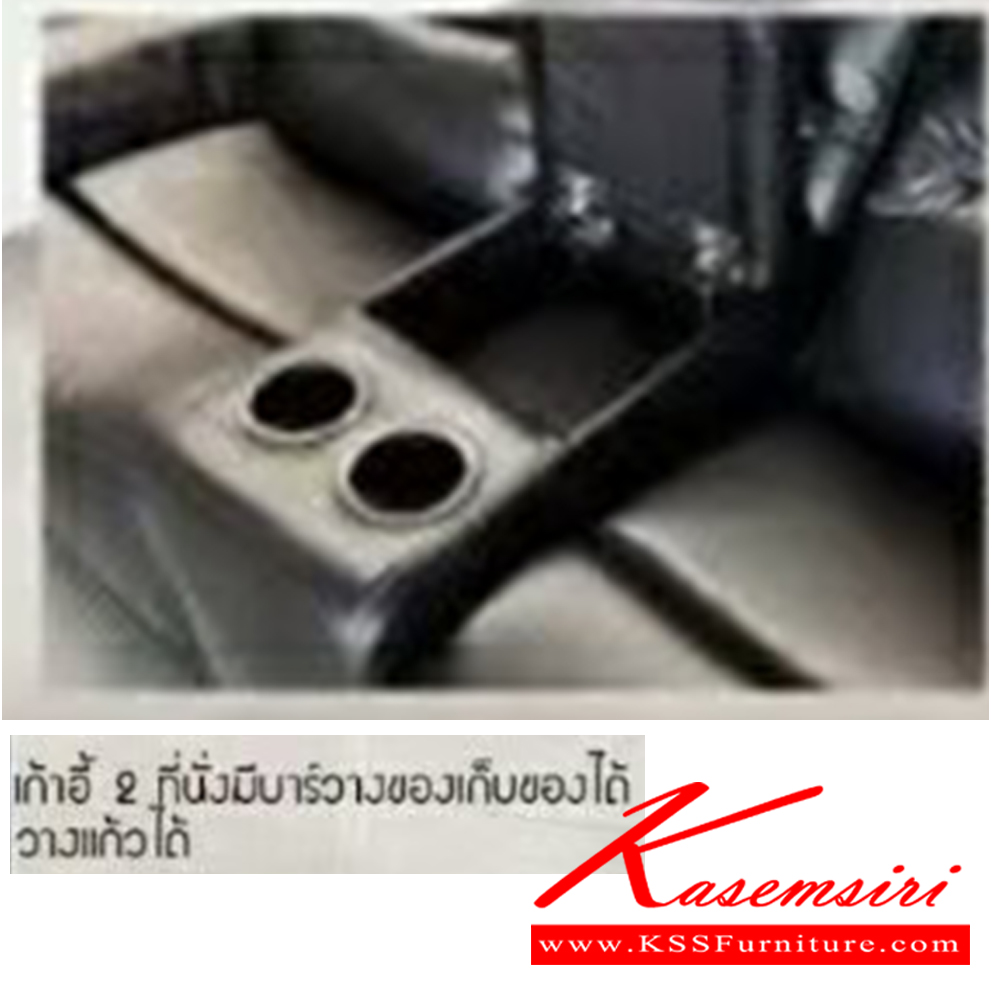 54074::CIGMA2(ซิกม่า2)::CIGMA2(ซิกม่า2) เก้าอี้พักผ่อน โซฟา2ที่นั่ง ขนาด ก1860xล870xส1070มม. เบสช้อยส์ เก้าอี้พักผ่อน