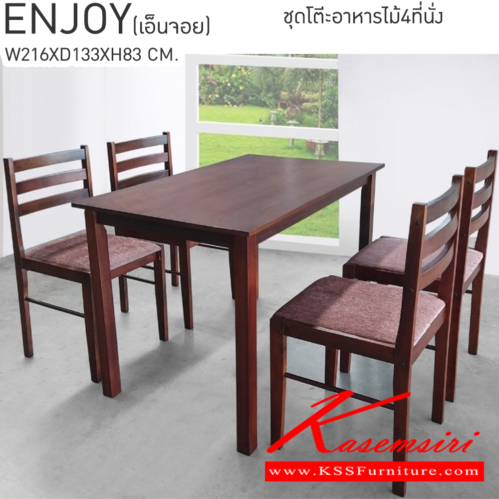 69085::ENJOY(เอ็นจอย)::ชุดโต๊ะอาหารไม้ 4ที่นั่ง ขนาดโต๊ะ ก1100xล700xส740มม. ขนาดเก้าอี้ ก400xล430xส900มม. เบสช้อยส์ ชุดโต๊ะอาหาร