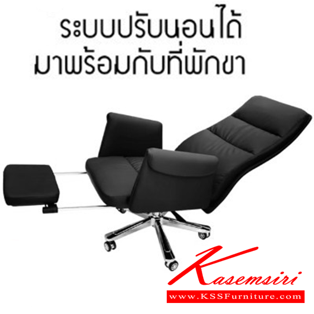 65041::HARRISON(แฮร์ริสัน)::HARRISON(แฮร์ริสัน) เก้าอี้ทำงาน ขนาด ก700xล680xส1220-1290มม. สีน้ำตาล,สีดำ พี่พักขาพับเก็บภายในตัวที่นั่งไม่เกะกะ ระบบปรับนอนได้พร้อมกับที่พักขา  เบสช้อยส์ เก้าอี้สำนักงาน