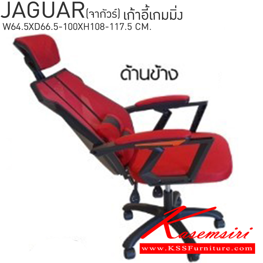 15064::JAGUAR(จากัวร์)::JAGUAR(จากัวร์) เก้าอี้เกมมิ่ง ขนาด ก645xล665-1000xส1080-1175มม.  เบสช้อยส์ เก้าอี้สำนักงาน (พนักพิงสูง)