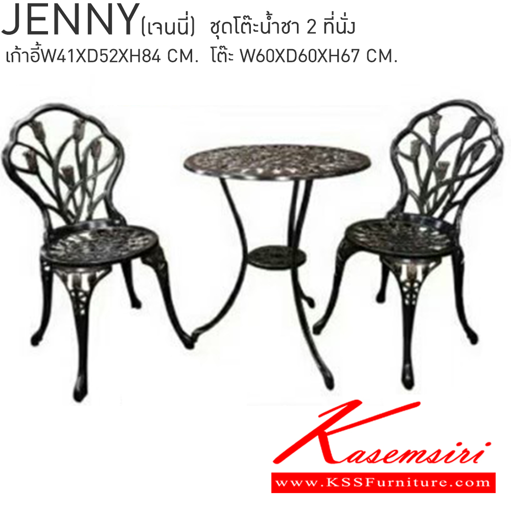 36070::JENNY(เจนนี่)::ชุดโต๊ะน้ำชาอัลลอย รุ่น JENNY(เจนนี่) 2 ที่นั่ง โครงสร้างเหล็กอัลลอย แข็งแรงทนทาน ลวดลายดอกไม้ มี สีน้ำตาล โต๊ะ ขนาด ก600xล600xส670 มม. เก้าอี้ ขนาด ก410xล520xส840 มม.  เบสช้อยส์ ชุดโต๊ะแฟชั่น