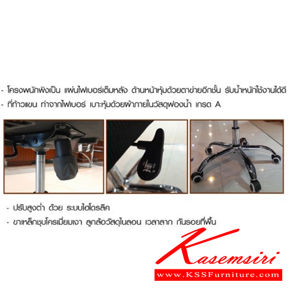 28005::JONE(โจน)::JONE(โจน) เก้าอี้สำนักงาน ขนาด ก590xล640xส940-1035มม.  เบสช้อยส์ เก้าอี้สำนักงาน