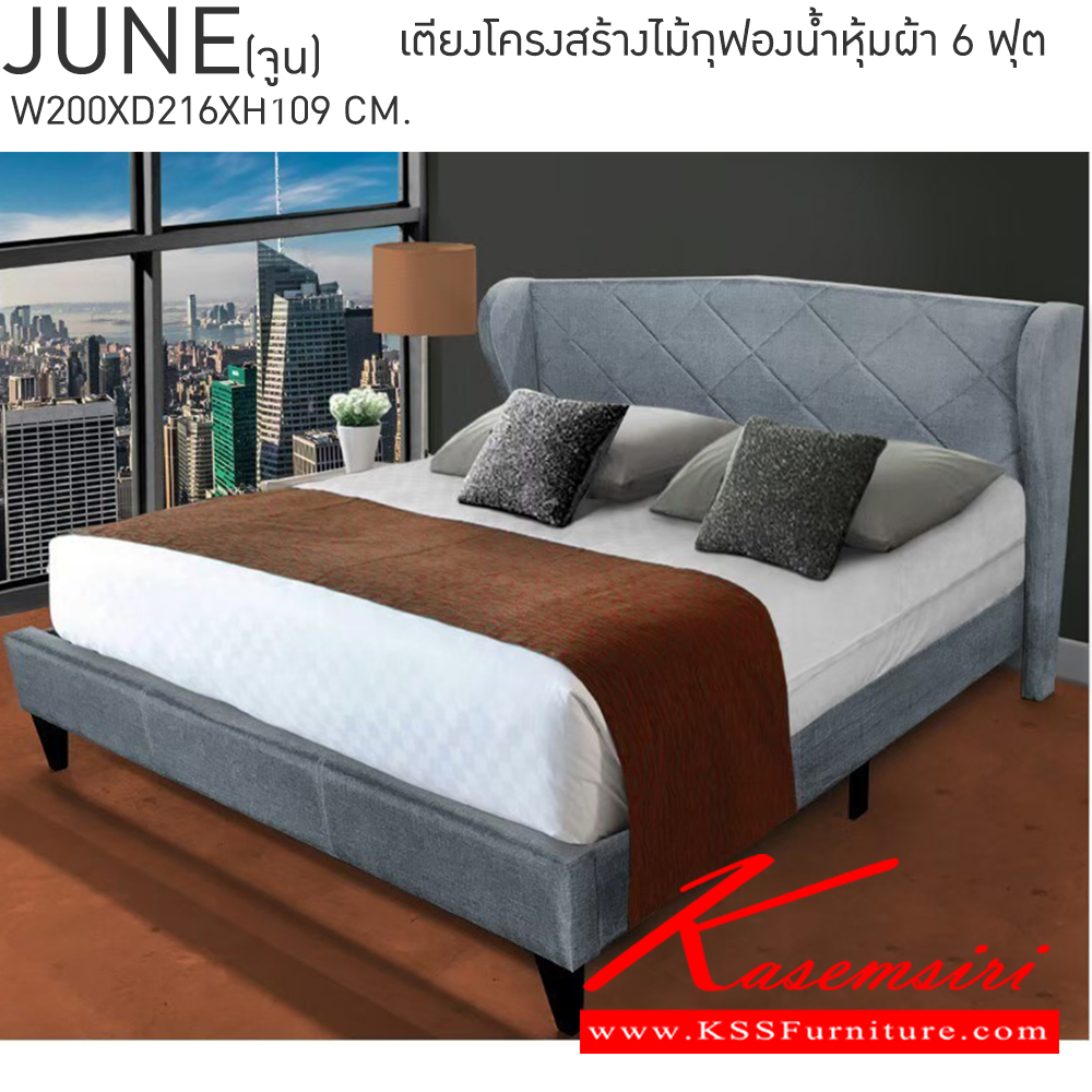 43037::JUNE(จูน)::JUNE(จูน) เตียงโครงสร้างไม้กุฟองน้ำหุ้มผ้าขนาด 6 ฟุต ขนาด ก2000xล2160xส1090 มม. เบสช้อยส์ บล็อกเตียง