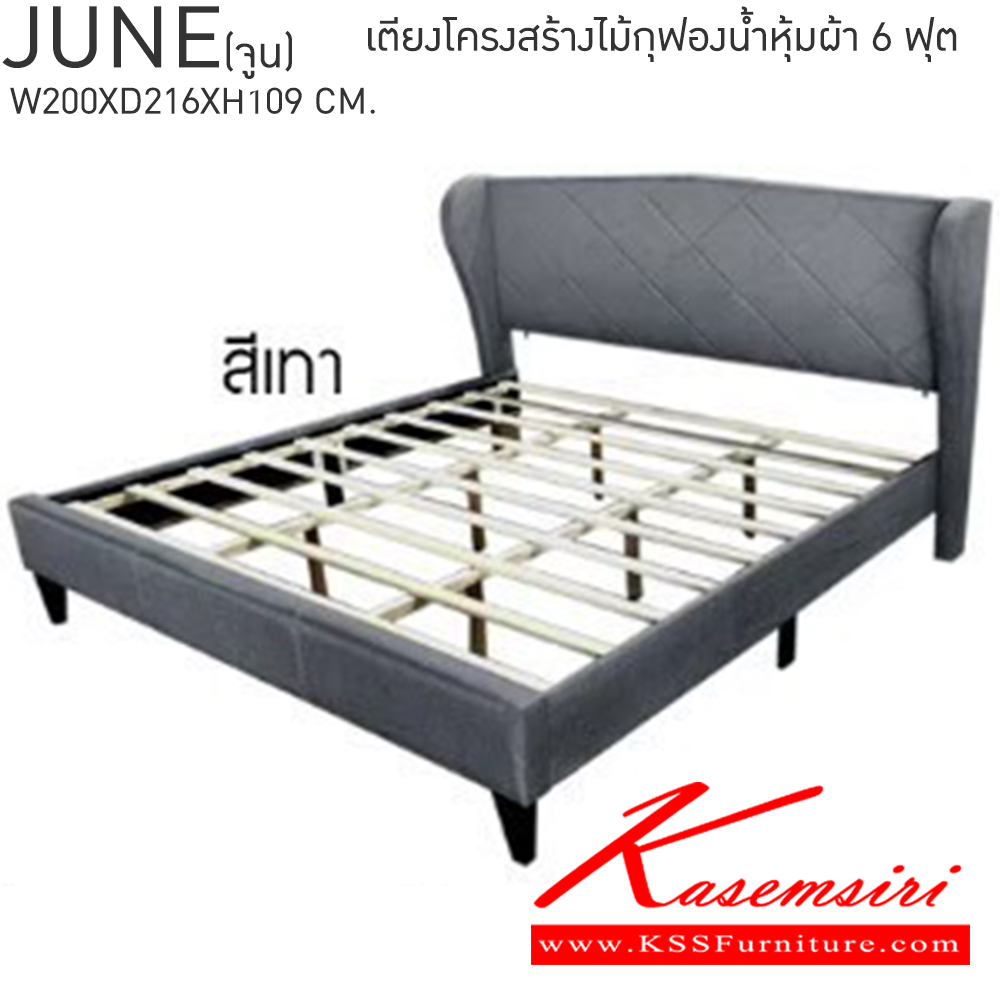 43037::JUNE(จูน)::JUNE(จูน) เตียงโครงสร้างไม้กุฟองน้ำหุ้มผ้าขนาด 6 ฟุต ขนาด ก2000xล2160xส1090 มม. เบสช้อยส์ บล็อกเตียง