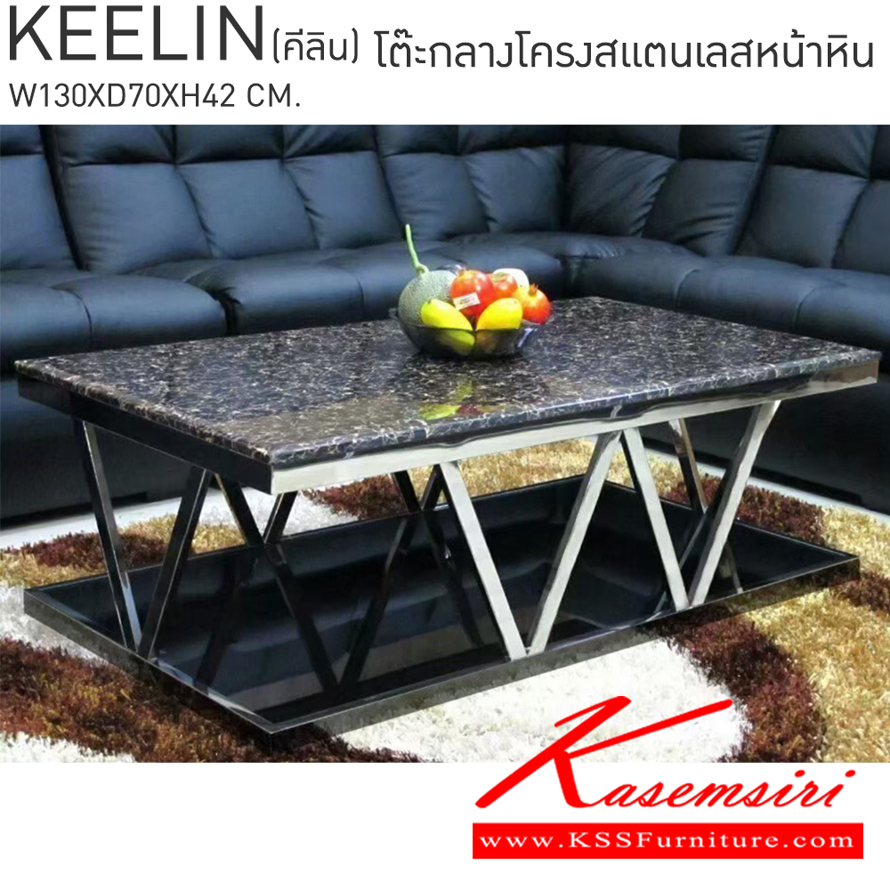 40084::KEELIN(คีลิน)::โต๊ะกลางโซฟา โครงสแตนเลสแข็งแรง หน้าหินอ่อนสีดำเทา ขนาด ก1300xล700xส420 มม. ด้านล่างกระจกสีดำ โต๊ะกลางโซฟา เบสช้อยส์