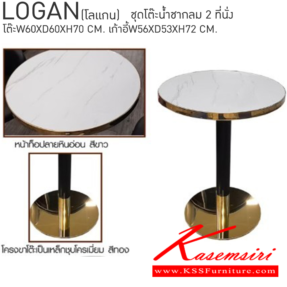 51031::LOGAN(โลแกน)::LOGAN(โลแกน) ชุดโต๊ะน้ำชากลม 2ที่นั่ง สีคาราเมล,สีดำ ขนาดโต๊ะ ก600xล600xส700มม. ขนาดเก้าอี้ ก560xล530xส720มม. เบสช้อยส์ ชุดโต๊ะแฟชั่น