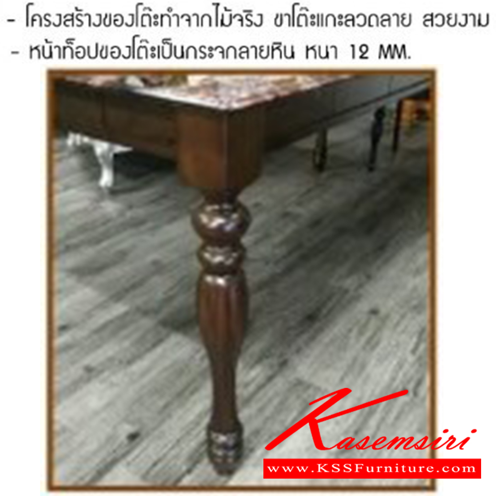 83033::LUMBER(ลัมเบอร์)::ชุดโต๊ะอาหาร 8 ที่นั่ง โครงสร้างไม้จริง ท็อปโต๊ะกระจกลายหิน เก้าอี้แกะลายสวยงาม หุ้มเบาะลายสีน้ำตาล ขนาด โต๊ะ ก1900xล950xส740มม. เก้าอี้ ก465xล570xส980มม. ชุดโต๊ะอาหาร เบสช้อยส์