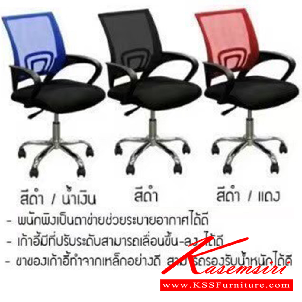 34090::MAR(มาร์)::MAR(มาร์ตี้) เก้าอี้สำนักงาน ขนาด ก550xล570xส860-9600มม. สีดำ/แดง,สีดำ,สีดำ/น้ำเงิน เบสช้อยส์ เก้าอี้สำนักงาน