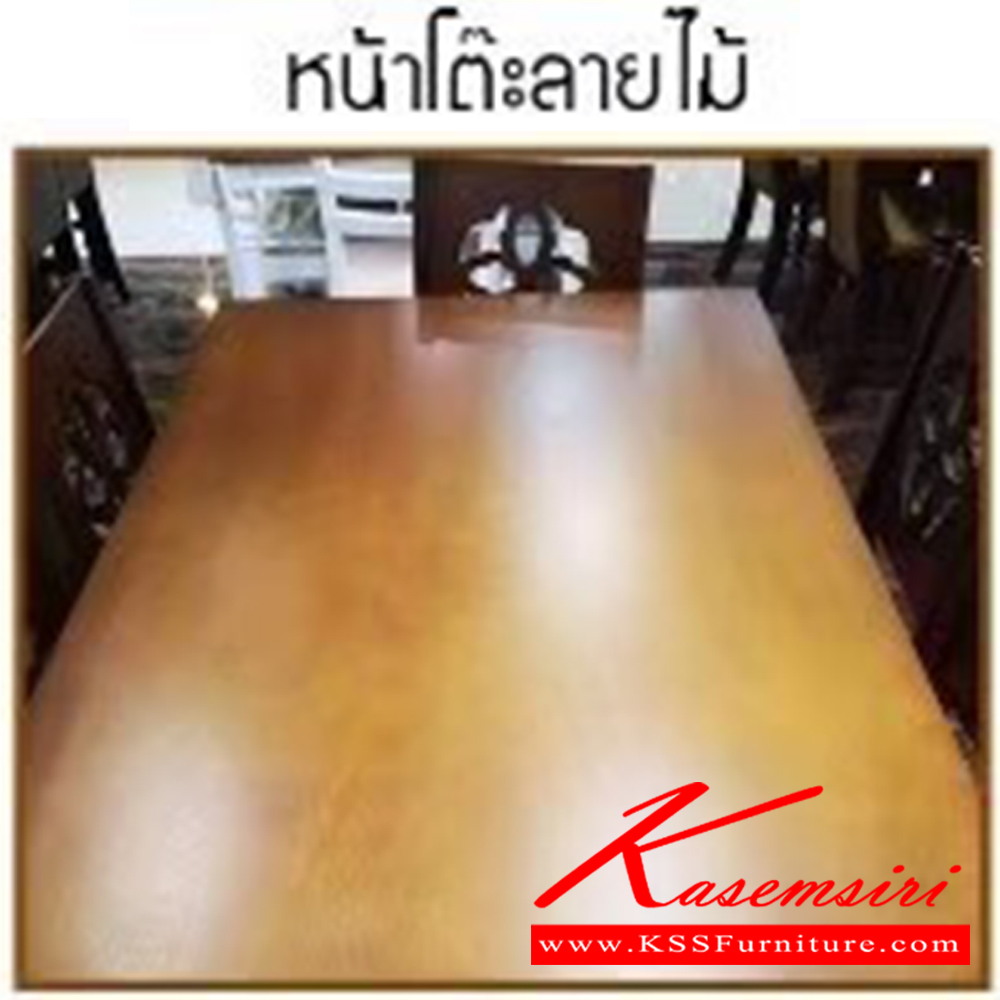 40095::MATTHEW::ชุดโต๊ะอาหารไม้ 6ที่นั่ง ขนาดโต๊ะ ก1500xล900xส740มม. ขนาดเก้าอี้ ก460xล530xส900มม. เบสช้อยส์ ชุดโต๊ะอาหาร