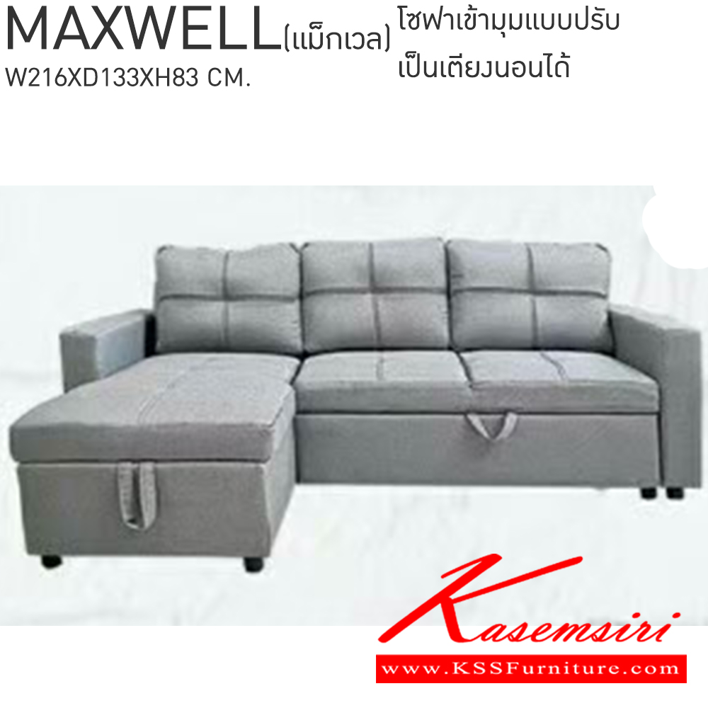 10004::MAXWELL(แม็กเวล)::โซฟาเข้ามุม แบบปรับเป็นเตียงนอนได้ MAXWELL(แม็กเวล) ขนาด ก2160xล1330xส830มม. สีเทา เบสช้อยส์ โซฟาชุดเข้ามุม