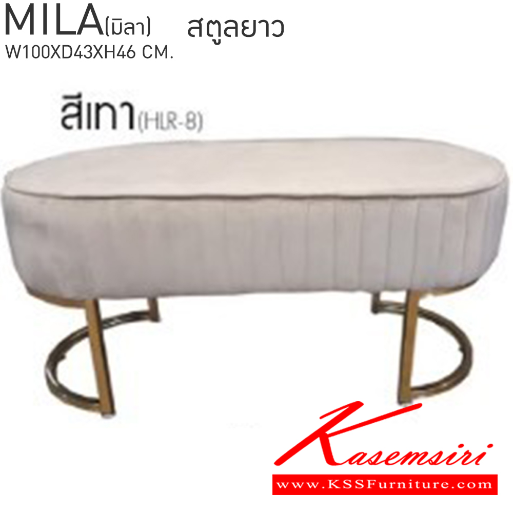 73088::MILA(มิลา)::MILA(มิลา)  สตูลยาว ขนาด ก1000xล430xส460 มม. สีเทา,สีน้ำตาล,สีเขียว,สีน้ำเงิน เบสช้อยส์ เก้าอี้สตูล