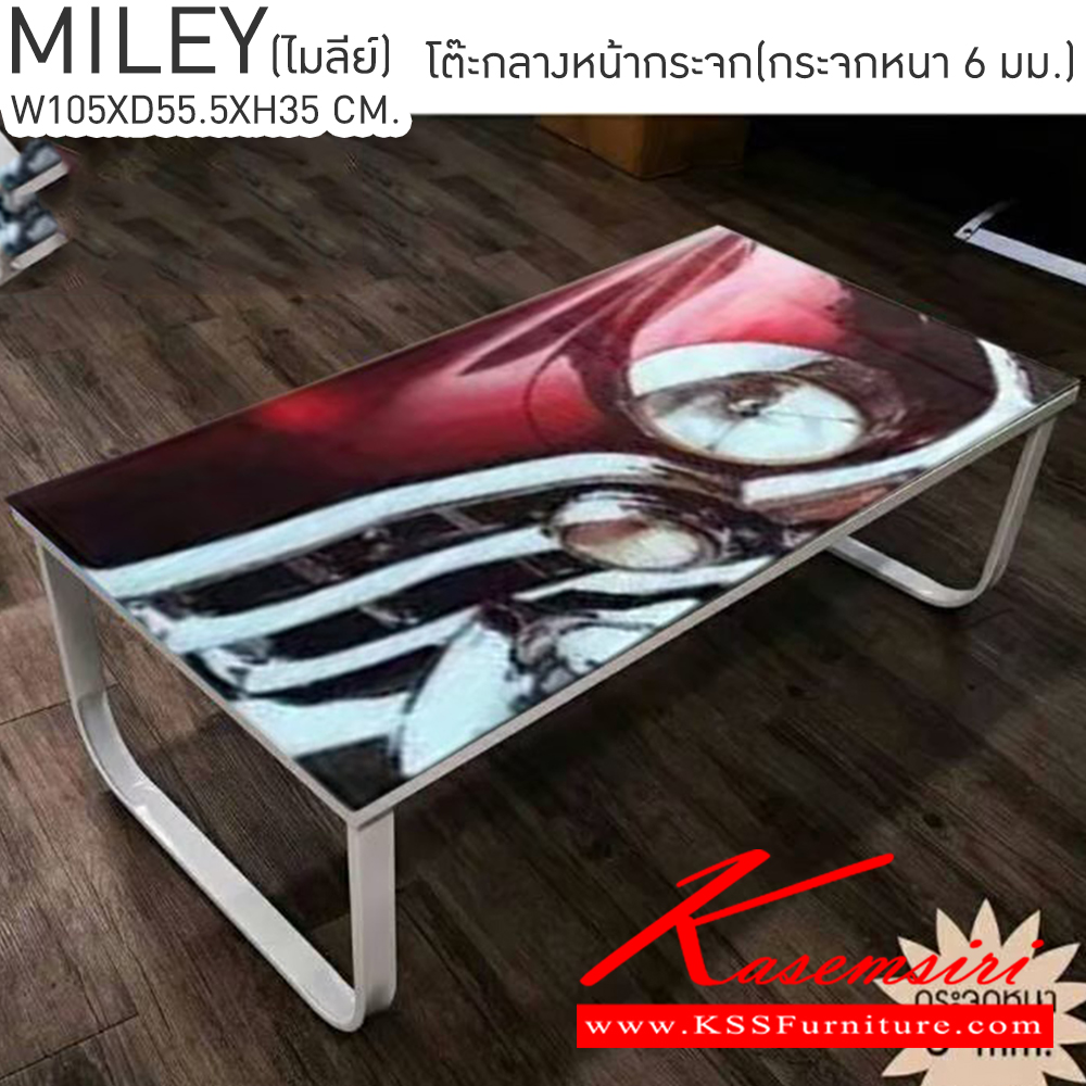 93031::MILEY (ไมลีย์)::MILEY (ไมลีย์) โต๊ะกลางกระจก ขนาด ก1050xล550xส350มม. สามารถเลือกรวดลายได้ โต๊ะกลางโซฟา เบสช้อยส์ โต๊ะกลางโซฟา เบสช้อยส์