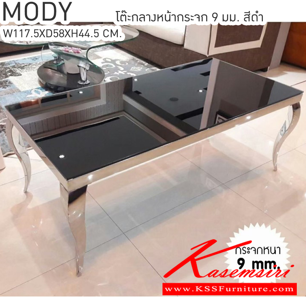 40031::MODY::โต๊ะกลางหน้ากระจก ขนาด ก1175xล580xส445มม. เบสช้อยส์ โต๊ะกลางโซฟา