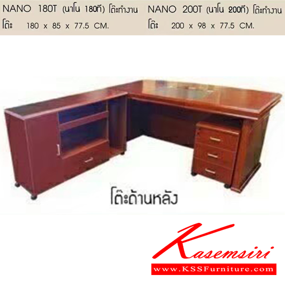 13065::NANO-180T,NANO-200T::โต๊ะทำงานNANO-180T(นาโน-180ที) ขนาด ก1800xล850xส775มม. 
โต๊ะทำงานNANO-200T(นาโน-200ที) ขนาด ก2000xล980xส775มม. 
พร้อมตู้3ลิ้นชัก ขนาด ก390xล430xส570มม. และตู้ข้าง ขนาด ก1200xล400xส775มม. เบสช้อยส์ ชุดโต๊ะทำงาน