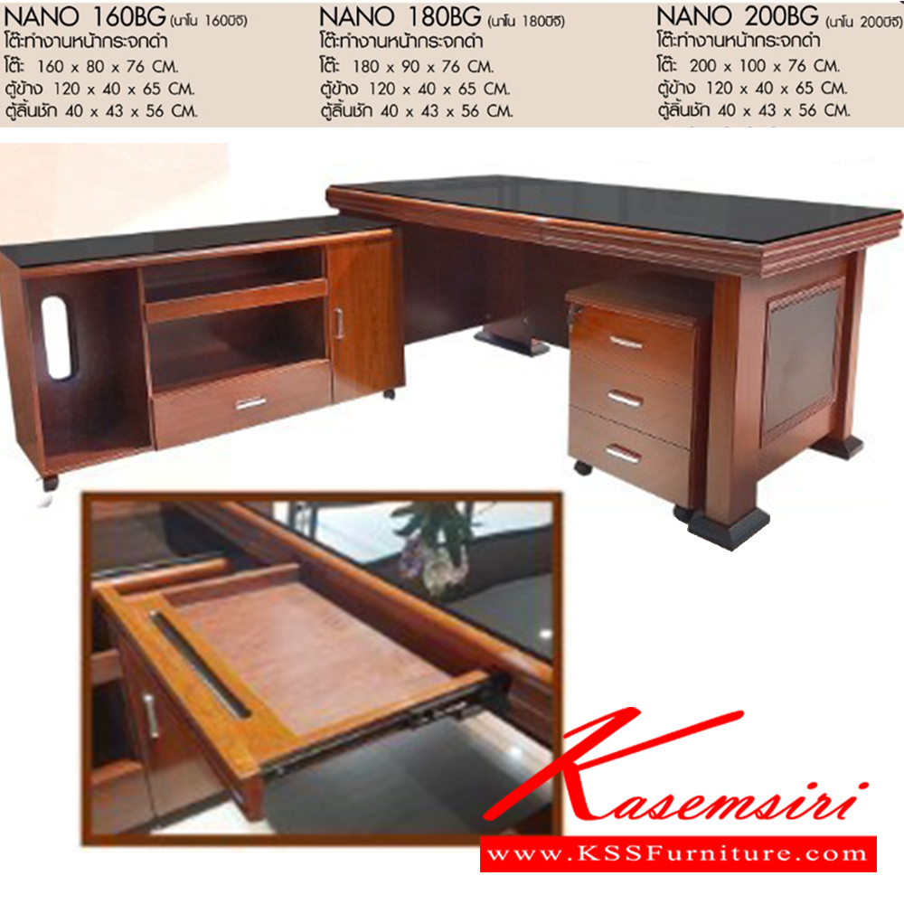 57042::NANO-160BG,NANO-180GB,NANO-200BG::โต๊ะทำงานหน้ากระจกดำ รุ่น NANO-160BG(นาโน 160บีจี)โต๊ะ ขนาด ก1600xล800xส760 มม.ตู้ข้าง , ตู้ลิ้นชัก
รุ่น NANO-180BG(นาโน 180บีจี)โต๊ะ ขนาด ก1800xล800xส760 มม.ตู้ข้าง , ตู้ลิ้นชัก
รุ่น NANO-200BG(นาโน 200บีจี)โต๊ะ ขนาด ก2000xล800xส760 มม.ตู้ข้าง , ตู้ลิ้นช