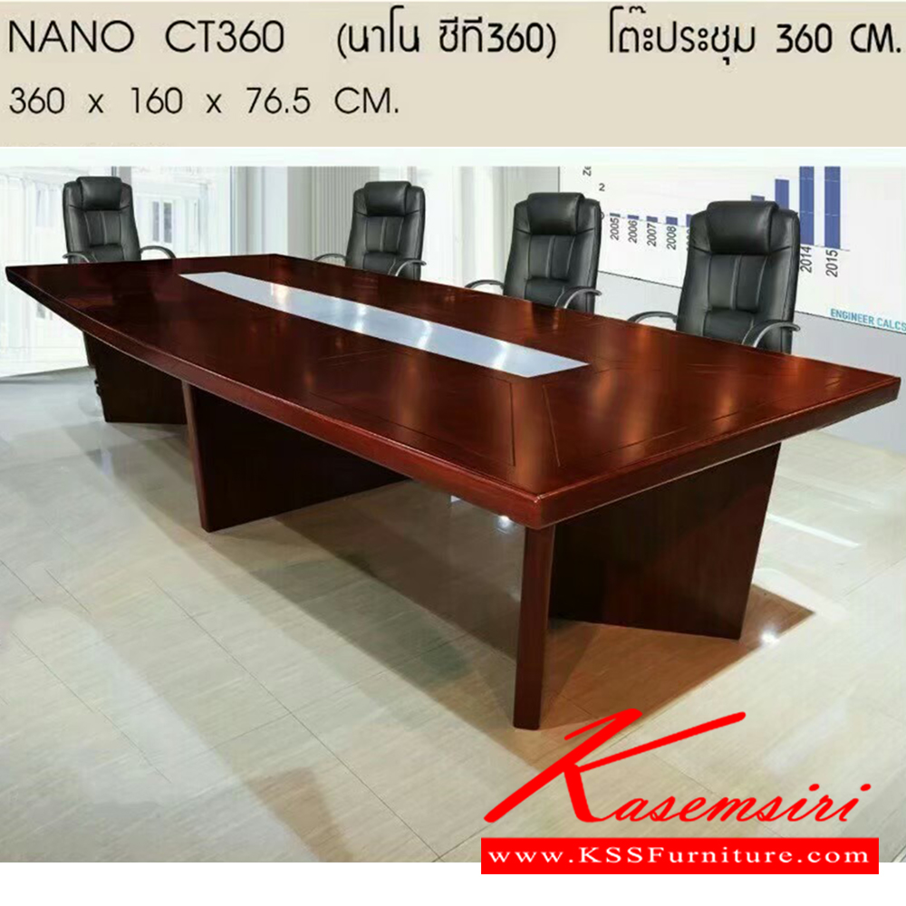 26070::NANO-CT360(นาโน-ซีที360)::NANO-CT360(นาโน-ซีที360)โต๊ะประชุม ขนาด ก3600xล1600xส765มม. เบสช้อยส์ โต๊ะประชุม
