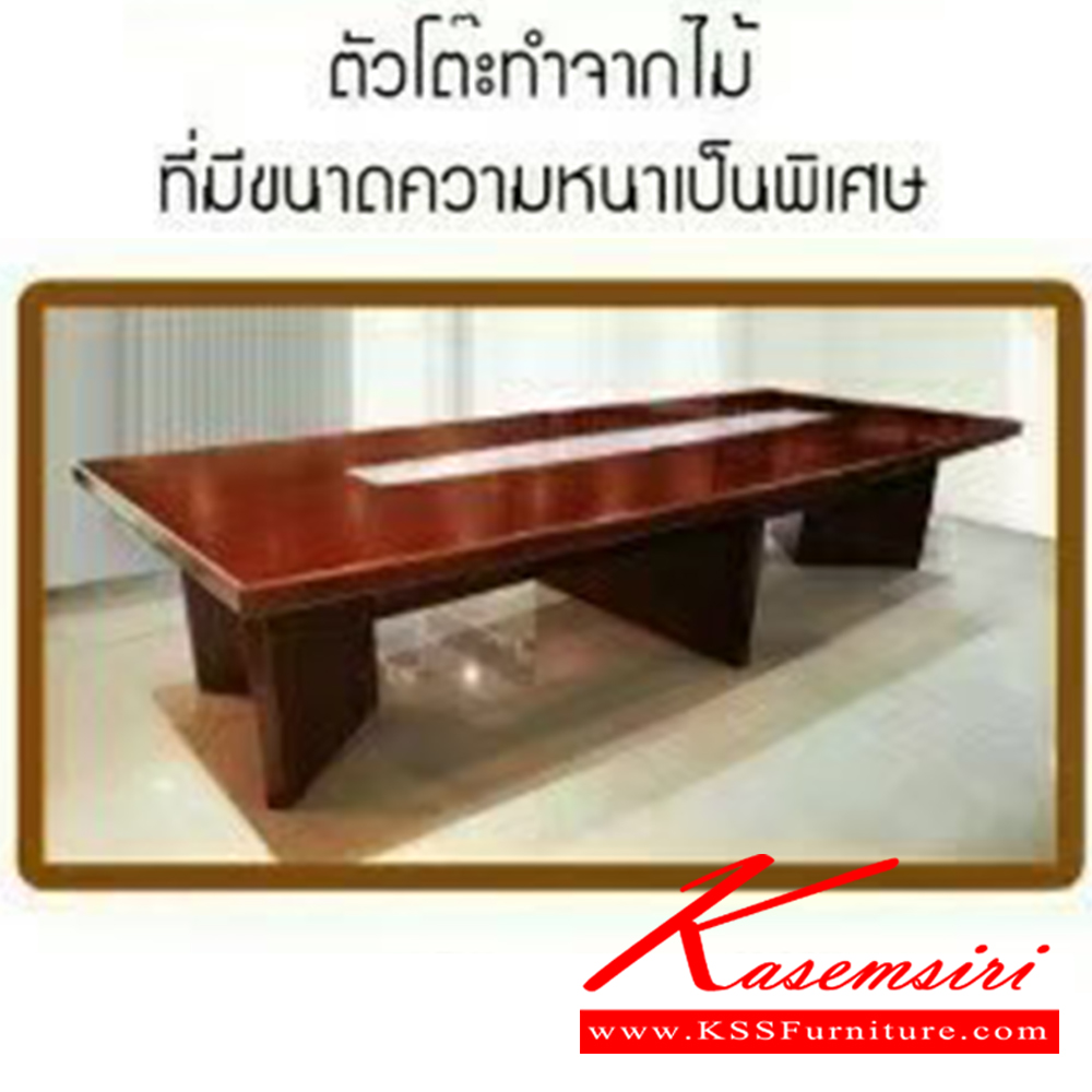 26070::NANO-CT360(นาโน-ซีที360)::NANO-CT360(นาโน-ซีที360)โต๊ะประชุม ขนาด ก3600xล1600xส765มม. เบสช้อยส์ โต๊ะประชุม