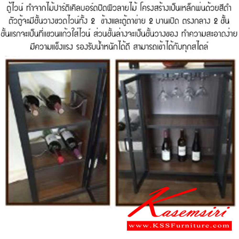 43014::NAPA(นาปา)::ตู้ไวน์ รุ่น NAPA(นาปา) ขนาด ก1400xล350xส960 มม. สไตล์ลอฟท์,loft เบสช้อยส์ ตู้อเนกประสงค์