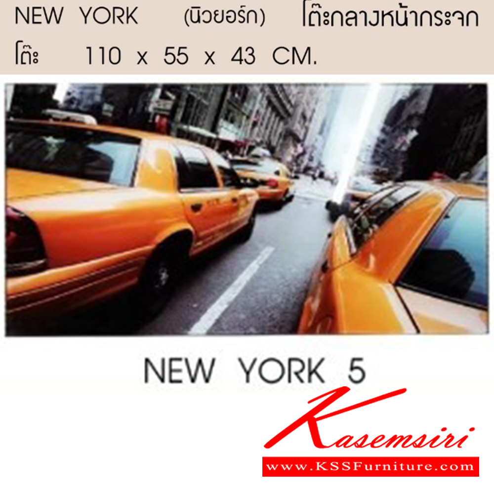 45022::NEWYORK(นิวยอร์ก)::โต๊ะกลางโซฟา NEWYORK(นิวยอร์ก)
โครงสร้างเหล็กพ่นสี ท๊อปกระจกหนา 8 มม.
ขนาด ก1100xล550xส430มม.มีให้เลือก 3 ลาย โต๊ะกลางโซฟา ซีเอ็นอาร์