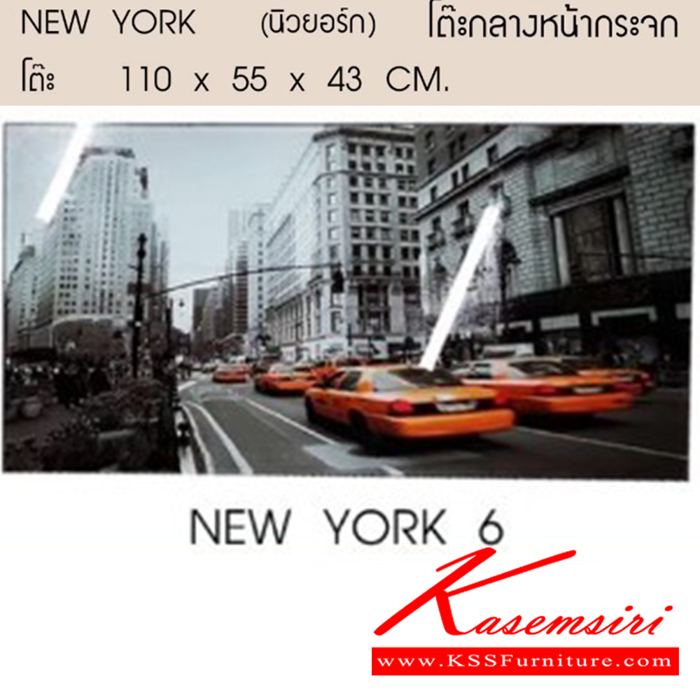 45022::NEWYORK(นิวยอร์ก)::โต๊ะกลางโซฟา NEWYORK(นิวยอร์ก)
โครงสร้างเหล็กพ่นสี ท๊อปกระจกหนา 8 มม.
ขนาด ก1100xล550xส430มม.มีให้เลือก 3 ลาย โต๊ะกลางโซฟา ซีเอ็นอาร์