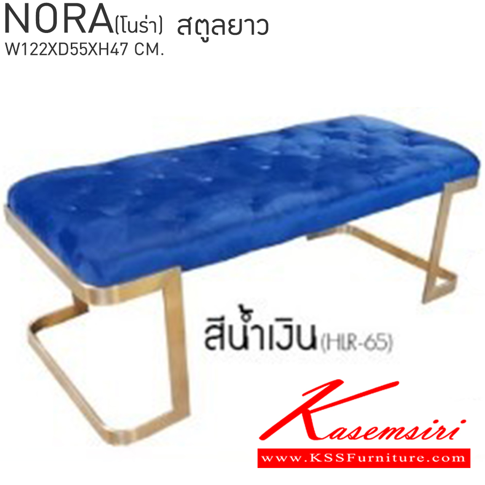 59014::NORA(โนร่า)::NORA(โนร่า) สตูลยาว ขนาด ก1220xล550xส470 มม. สีเทา,สีน้ำตาล,สีเขียว,สีน้ำเงิน เบสช้อยส์ เก้าอี้สตูล