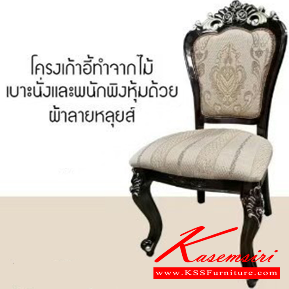 50025::PERRY(เพอร์รี่)::ชุดโตีะอาหารไม้ 6ที่นั่ง ขนาดโต๊ะ ก1500xล900xส750มม. ขนาดเก้าอี้ ก530xล635xส1090มม. เบสช้อยส์ ชุดโต๊ะอาหาร