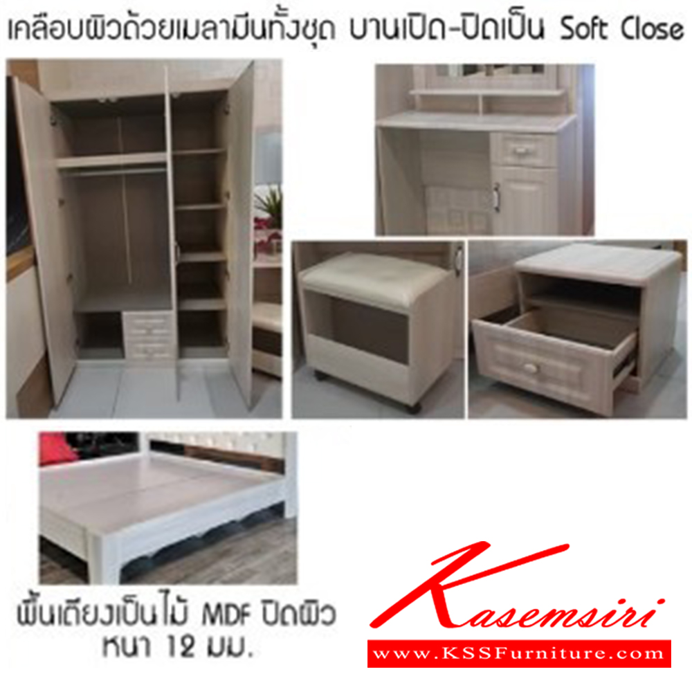 41033::PRESTIGE5(เพรสทิก5)::PRESTIGE5(เพรสทิก5) ชุดห้องนอน5ฟุต ประกอบด้วย เตียง5ฟุต ,ตู้เสื้อผ้า3บานเปิด120 ,ตู้ข้างเตียง, โต๊ะเครื่องแป้งพร้อมสตูล เบสช้อยส์ ชุดห้องนอน