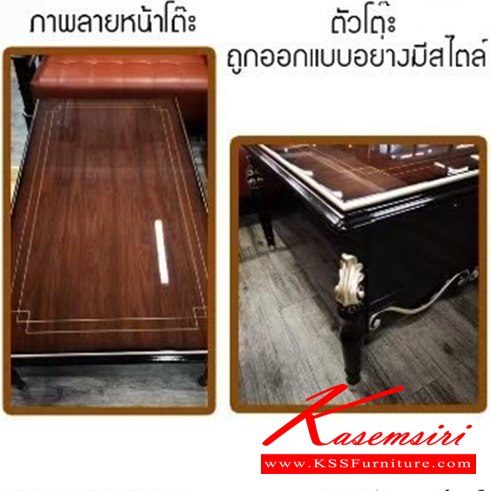 52006::PRINCESS::PRINCESS (พริ้นเซส) โต๊ะกลาง ขนาด ก1400xล795xส510มม. โต๊ะกลางโซฟา เบสช้อยส์ โต๊ะกลางโซฟา เบสช้อยส์