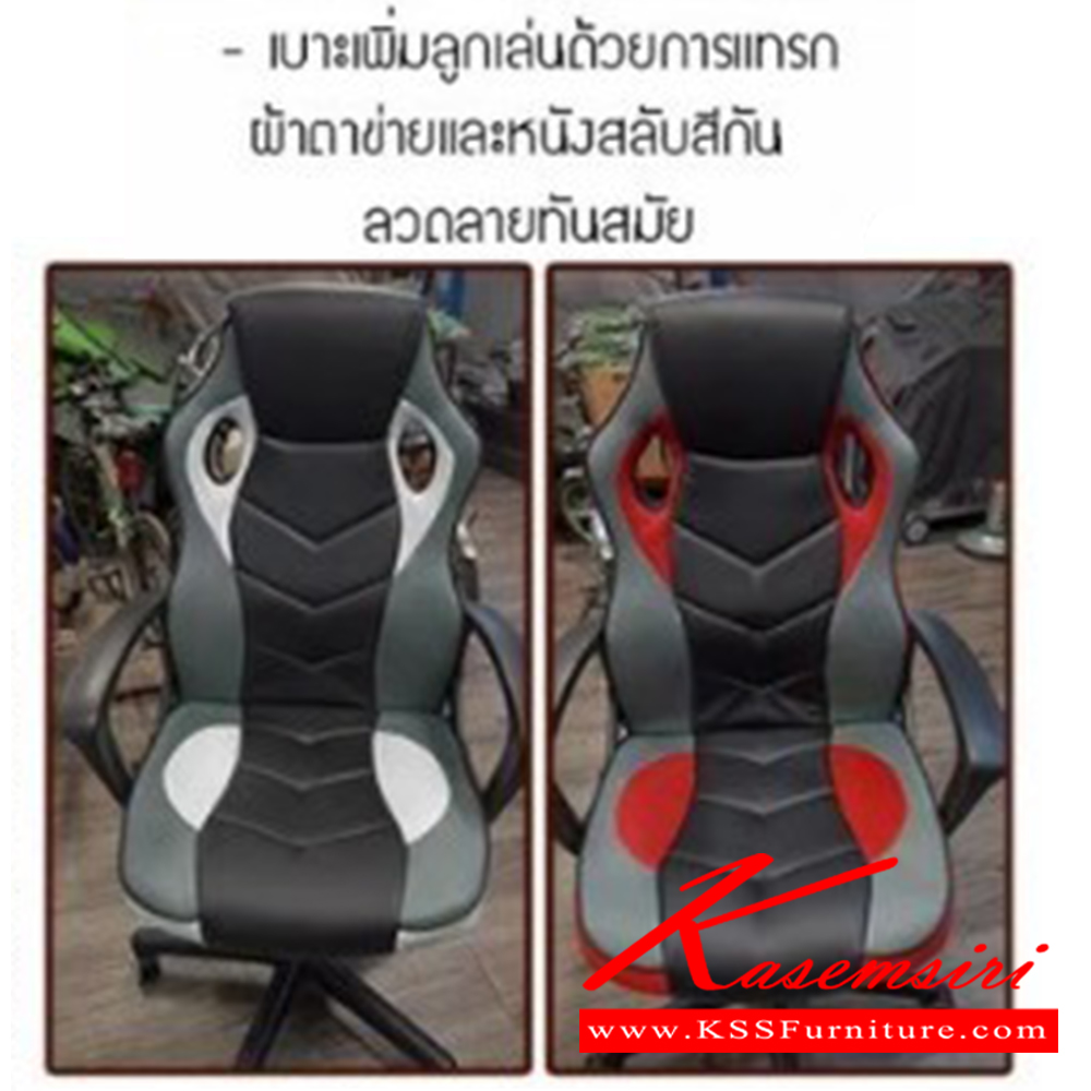 24015::RACING(เรสซิง)::RACING(เรสซิง) เก้าอี้สำนักงาน ขนาด ก610xล650xส1060-1180มม. สีเทา/สีขาว,สีเทา/สีแดง เบาะแทรกผ้าตาข่าย โช็คปรับขึ้นลงได้ เบสช้อยส์ เก้าอี้สำนักงาน