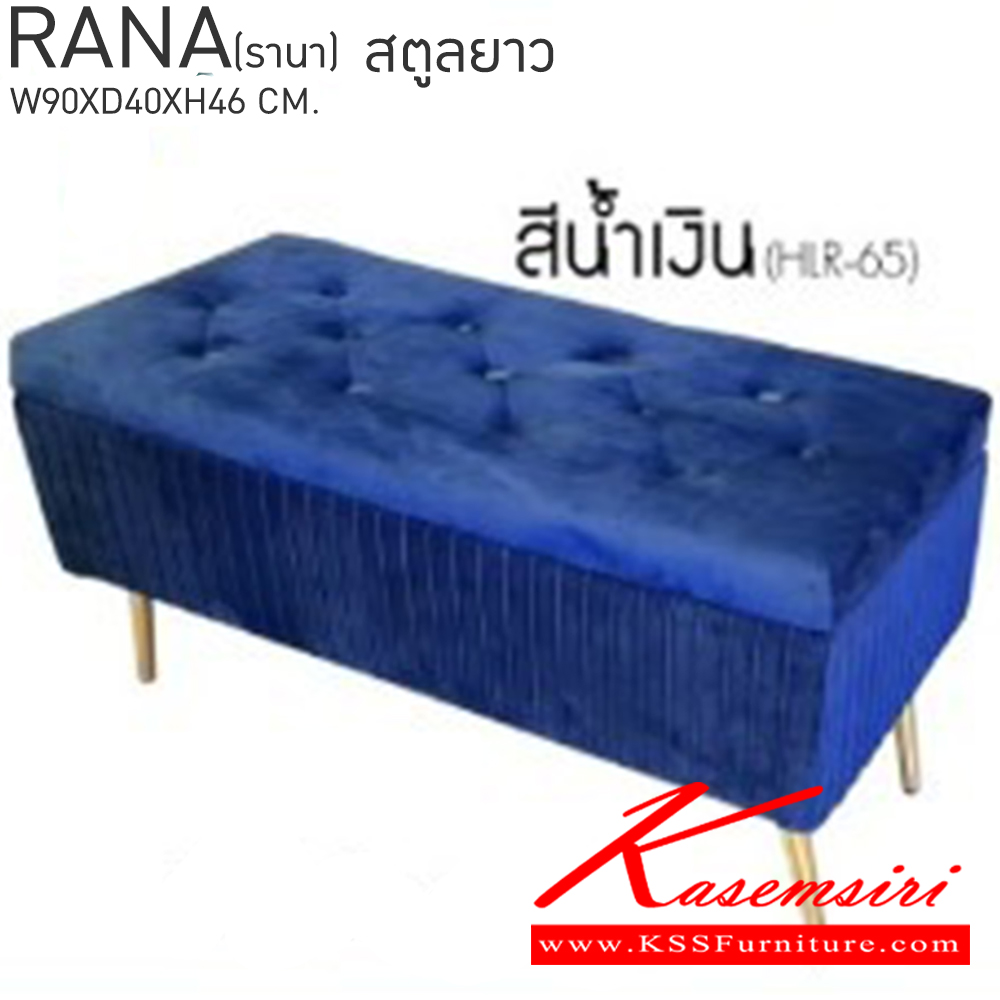 64013::ELLA(เอลล่า)::ELLA(เอลล่า) สตูลยาวมีช่องเก็บของเปิดได้ ขนาด ก900xล390xส410 มม. สีเทา,สีน้ำตาล,สีเขียว,สีน้ำเงิน เบสช้อยส์ เก้าอี้สตูล