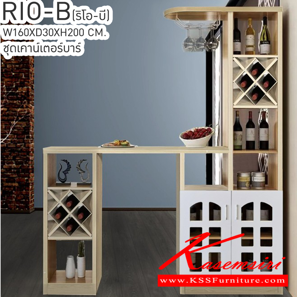 37003::RIO-B(ริโอ-บี)::RIO-B(ริโอ-บี) ชุดเคาน์เตอร์บาร์ ขนาด ก1600xล300xส2000 มม. เบสช้อยส์ เคาน์เตอร์บาร์