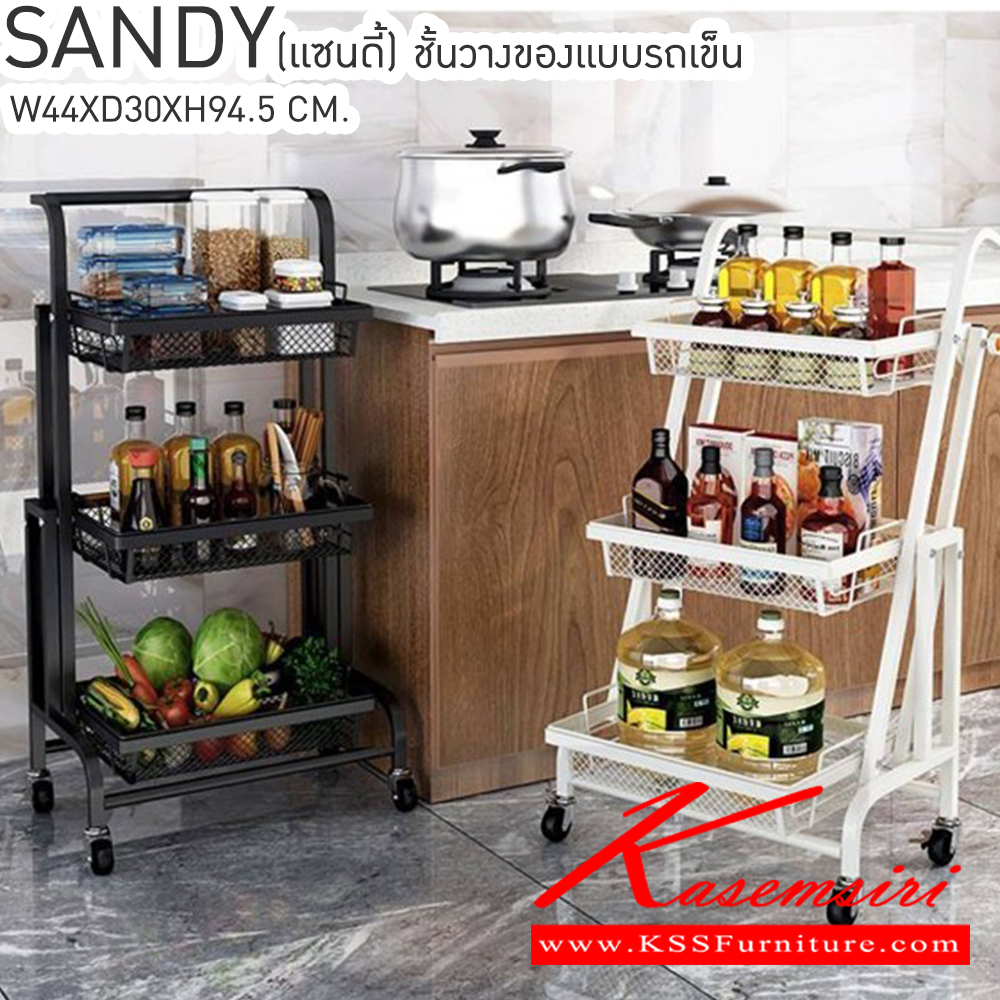 46062::SANDY(แซนดี้)::SANDY(แซนดี้) ชั้นวางของแบบรถเข็น ปรับระดับองศาได้ 90 135 และ 180 องศา  ขนาด ก440xล300xส945 มม. เบสช้อยส์ ชั้นอเนกประสงค์