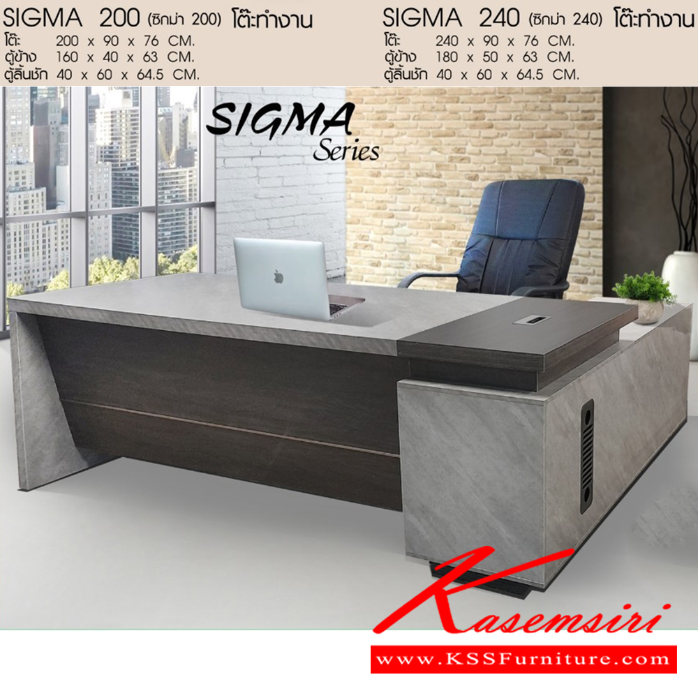 84037::SIGMA-200,SIGMA-240::โต๊ะทำงาน รุ่น SIGMA-200 (ซิกม่า 200) โตีะ ขนาด ก2000xล900xส760 มม. ,ตู้ข้าง,ตู้ลิ้นชัก รุ่น SIGMA-240 (ซิกม่า 240) โตีะ ขนาด ก2400xล900xส760 มม. ,ตู้ข้าง,ตู้ลิ้นชัก เบสช้อยส์ ชุดโต๊ะทำงาน เบสช้อยส์ ชุดโต๊ะทำงาน