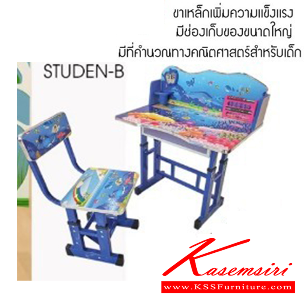 13026::STUDEN(สะติวเดน)::STUDEN(สะติวเดน) ชุดโต๊ะนักเรียน โต๊ะขนาด ก690xล450xส800มม. เก้าอี้ขนาด ก310xล400xส660มม. เบสช้อยส์ เก้าอี้นักเรียน