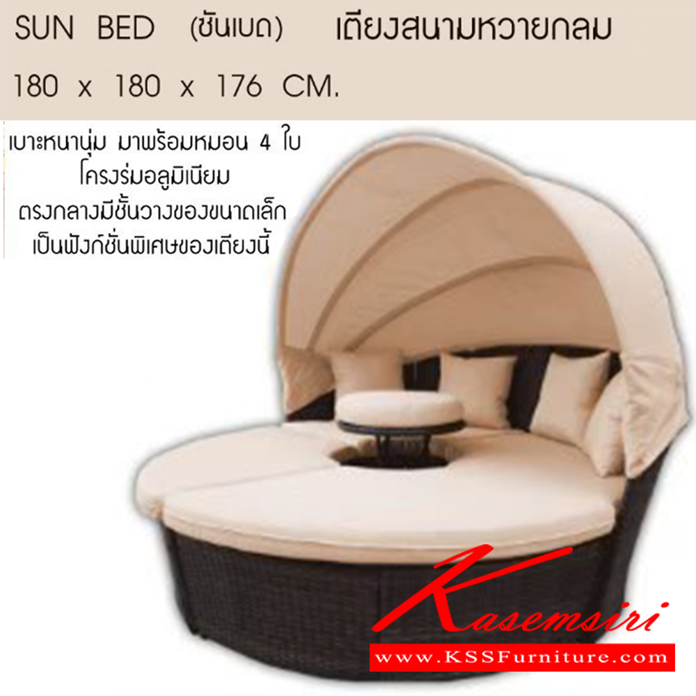 39091::SUNBED(ซันเบด)::SUNBED(ซันเบด) เตียงสนามหวายกลมพร้อมหมอน4ใบโครงร่มอลูมิเนียม ตรงกลางมีชั้นวางปรับได้ ขนาด ก1800xล1800xส1760 มม.  เบสช้อยส์ เก้าอี้สนาม Outdoor