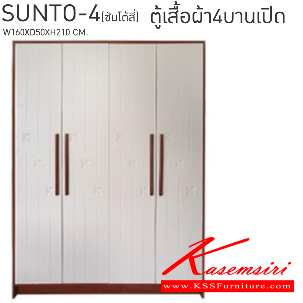 97069::SUNTO-SET(ซันโต้เซ็ต)::ชุดห้องนอน6ฟุต ประกอบด้วย เตียง6ฟุต(เลือกได้ A,B,C,D) ,ตู้เสื้อผ้า4บานเปิด , โต๊ะแป้งพร้อมสตูล , ตัวหัวเตียง(เลือกสีขาว,สีไม้) เบสช้อยส์ ชุดห้องนอน