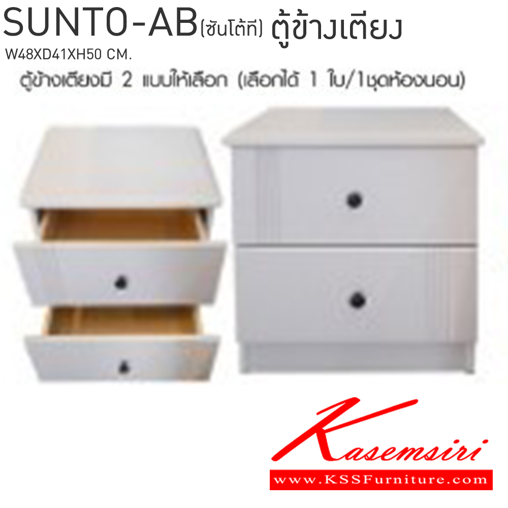 42087::SUNTO-AB(ซันโต้เอบี)::ตู้หัวเตียง ขนาด ก1600xล500xส2100มม. เบสช้อยส์ ตู้หัวเตียง