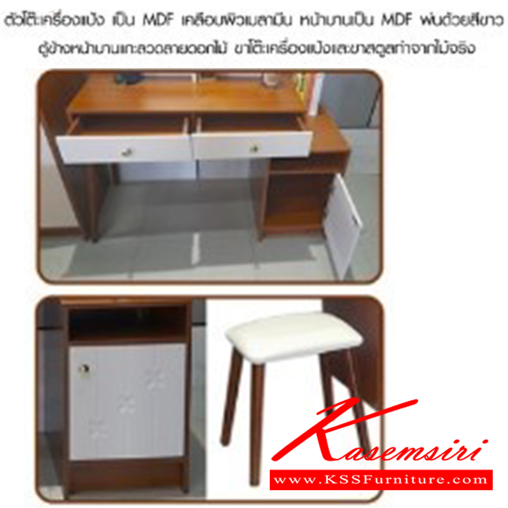 11067::SUNTO-T(ซันโต้ที)::โต๊ะเครื่องแป้งพร้อมสตูล ขนาด ก1200xล500xส1600มม. พร้อมสตูล ขนาด ก400xล300xส450มม.  เบสช้อยส์ โต๊ะแป้ง