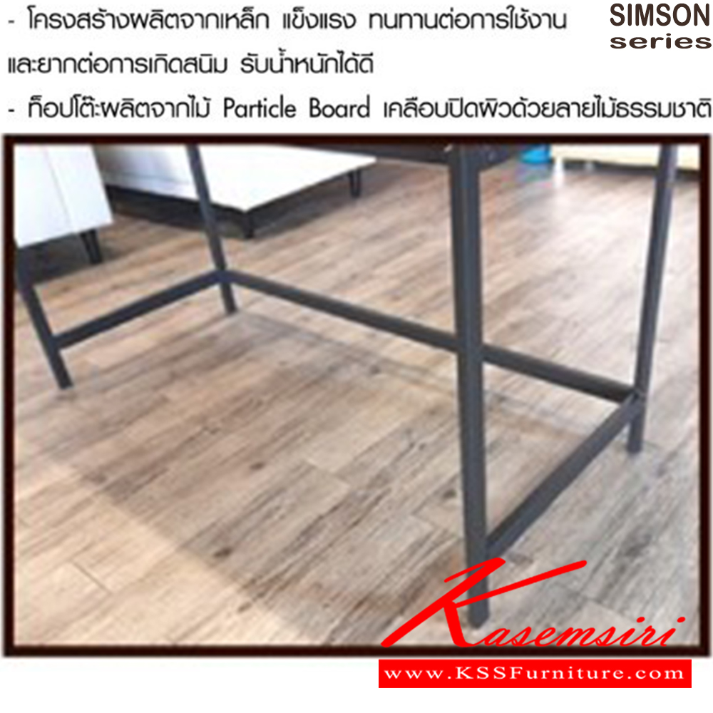 89029::TD-2246::โต๊ะกลางโครงเหล็กหน้าไม้ รุ่น SIMSON-TD-2246 (ซิมสัน ทีดี-2246) ขนาด ก1400xล600xส750 มม. แข็งแรง รับน้ำหนักได้ดี เบสช้อยส์ โต๊ะทำงานขาเหล็ก ท็อปไม้