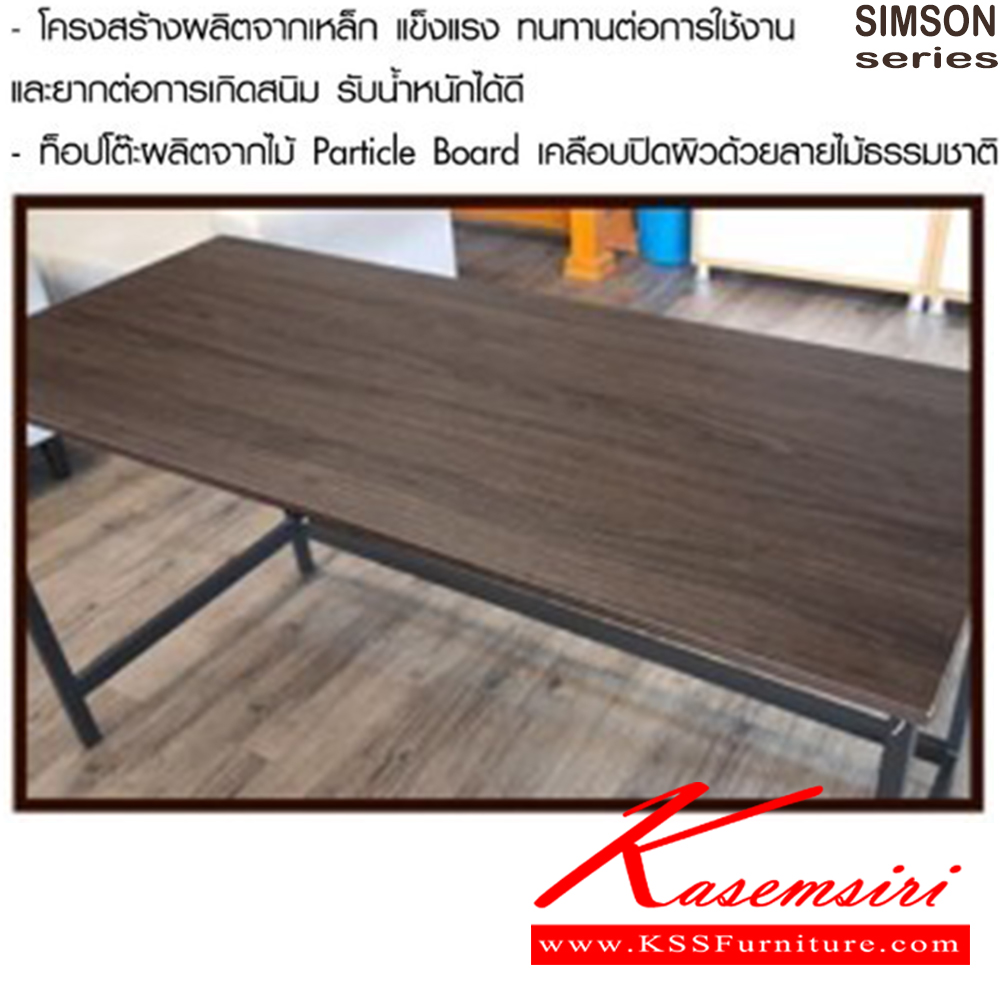 89029::TD-2246::โต๊ะกลางโครงเหล็กหน้าไม้ รุ่น SIMSON-TD-2246 (ซิมสัน ทีดี-2246) ขนาด ก1400xล600xส750 มม. แข็งแรง รับน้ำหนักได้ดี เบสช้อยส์ โต๊ะทำงานขาเหล็ก ท็อปไม้