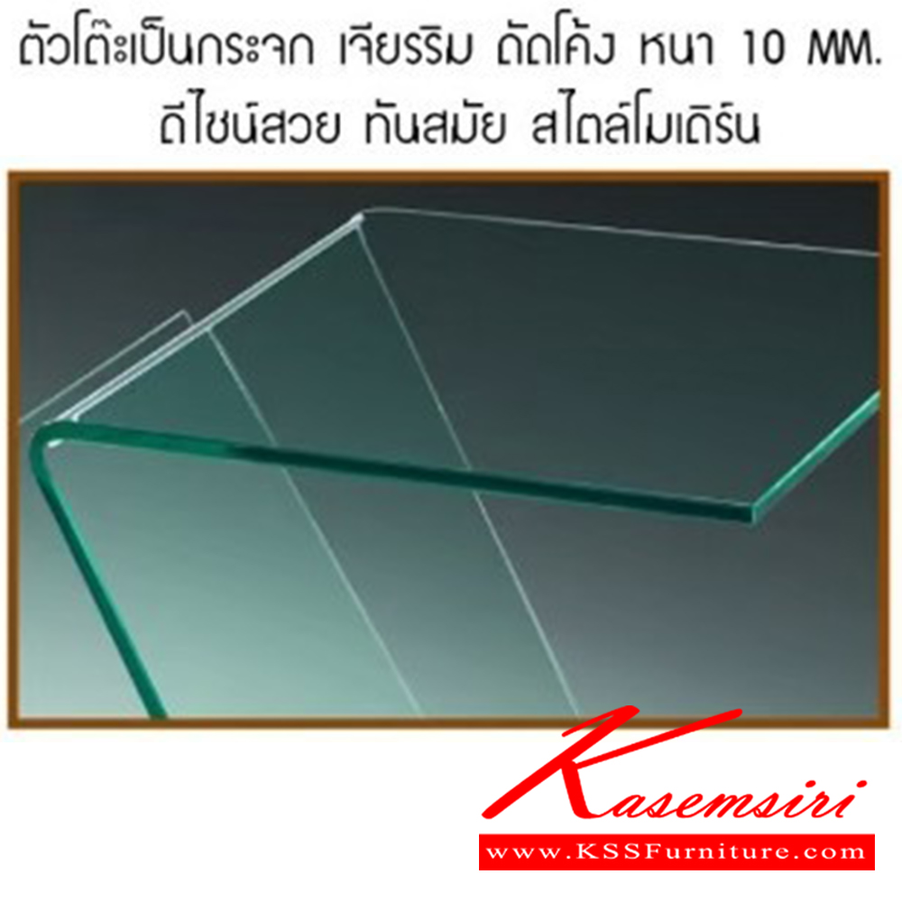 84058::TESSIE(เทสซี่)::โต๊ะข้างกระจกดัดโค้ง  หน้า 10มม. เจียรริม ดีไซน์สวย ขนาด ก360xล470xส410มม.  เบสช้อยส์ โต๊ะอเนกประสงค์