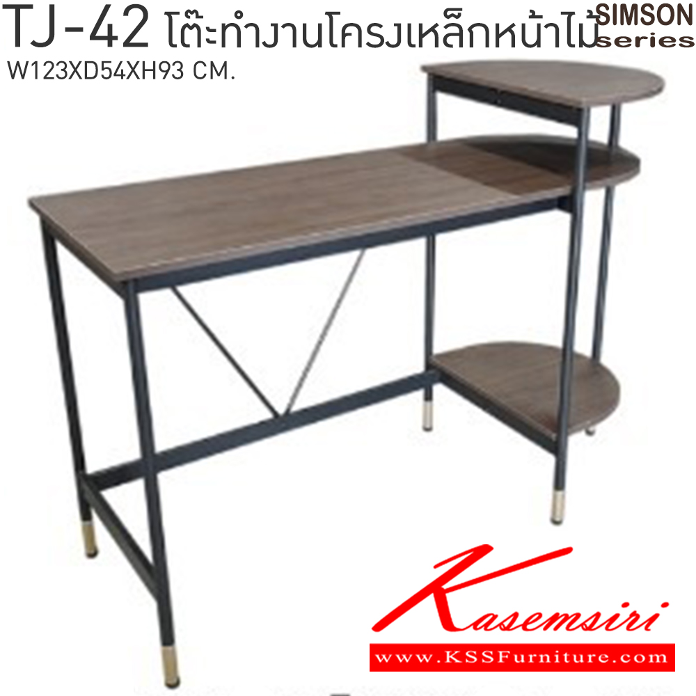40084::TJ-42::โต๊ะกลางโครงเหล็กหน้าไม้ รุ่น SIMSON-TJ-42 (ซิมสัน ทีเจ-42) ขนาด ก1230xล540xส930 มม. แข็งแรง รับน้ำหนักได้ดี เบสช้อยส์ โต๊ะกลางโซฟา เบสช้อยส์ โต๊ะทำงานขาเหล็ก ท็อปไม้