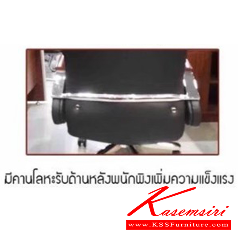 72094::U-LIK(ยู-ลิค)::เก้าอี้ผู้บริหาร U-LIK(ยู-ลิค) ขนาด 650x800x1200-1260 มม. สีดำ,สีน้ำตาล ปรับเอนนอนได้ เบสช้อยส์ เก้าอี้สำนักงาน (พนักพิงสูง)