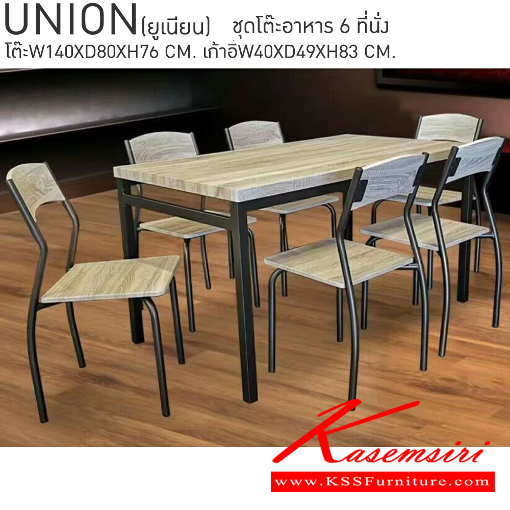 34018::UNION(ยูเนียน)::UNION(ยูเนียน) ชุดโต๊ะอาหาร 6 ที่นั่ง โต๊ะ ขนาด ก1400xล800xส760มม. เก้าอี้ ขนาด ก400xล490xส830มม. เบสช้อยส์ ชุดโต๊ะอาหาร